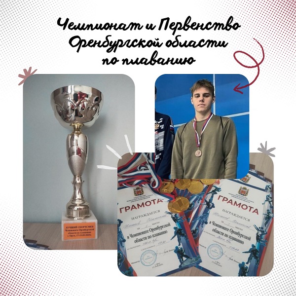 Победа с блеском